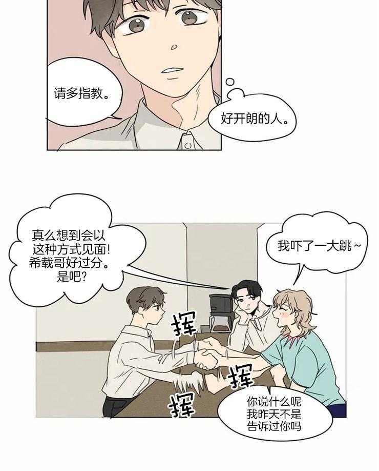 《入坑倒计时》漫画最新章节第6话 不会允许他逃跑的免费下拉式在线观看章节第【26】张图片