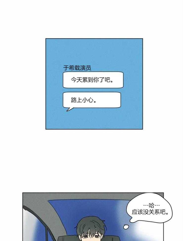 《入坑倒计时》漫画最新章节第6话 不会允许他逃跑的免费下拉式在线观看章节第【12】张图片