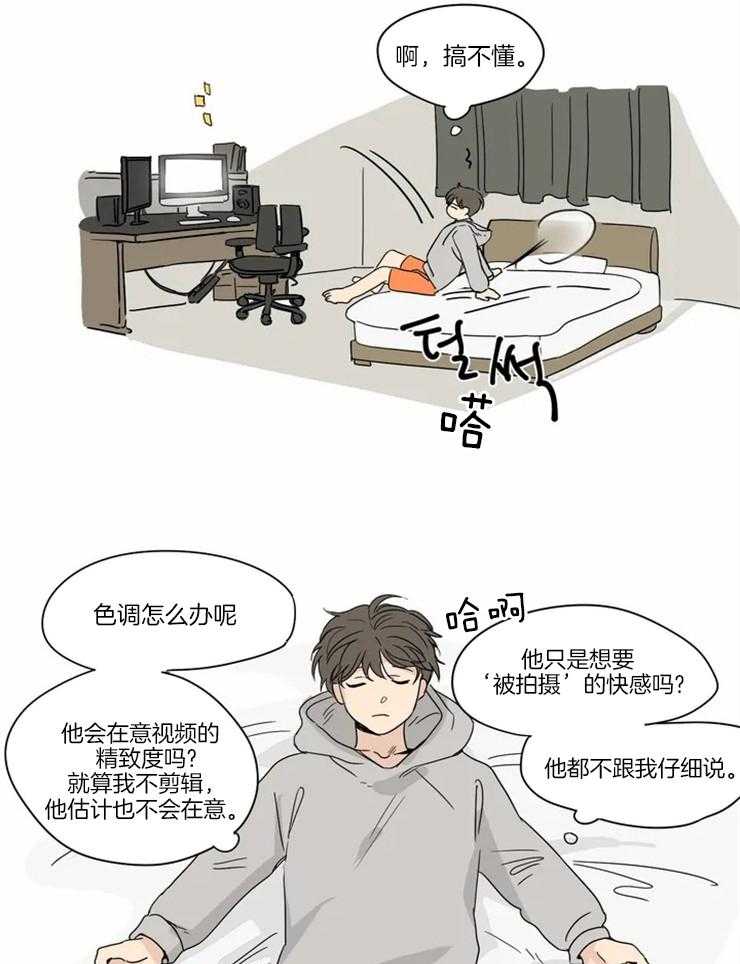 《入坑倒计时》漫画最新章节第7话 他只会想自己免费下拉式在线观看章节第【18】张图片