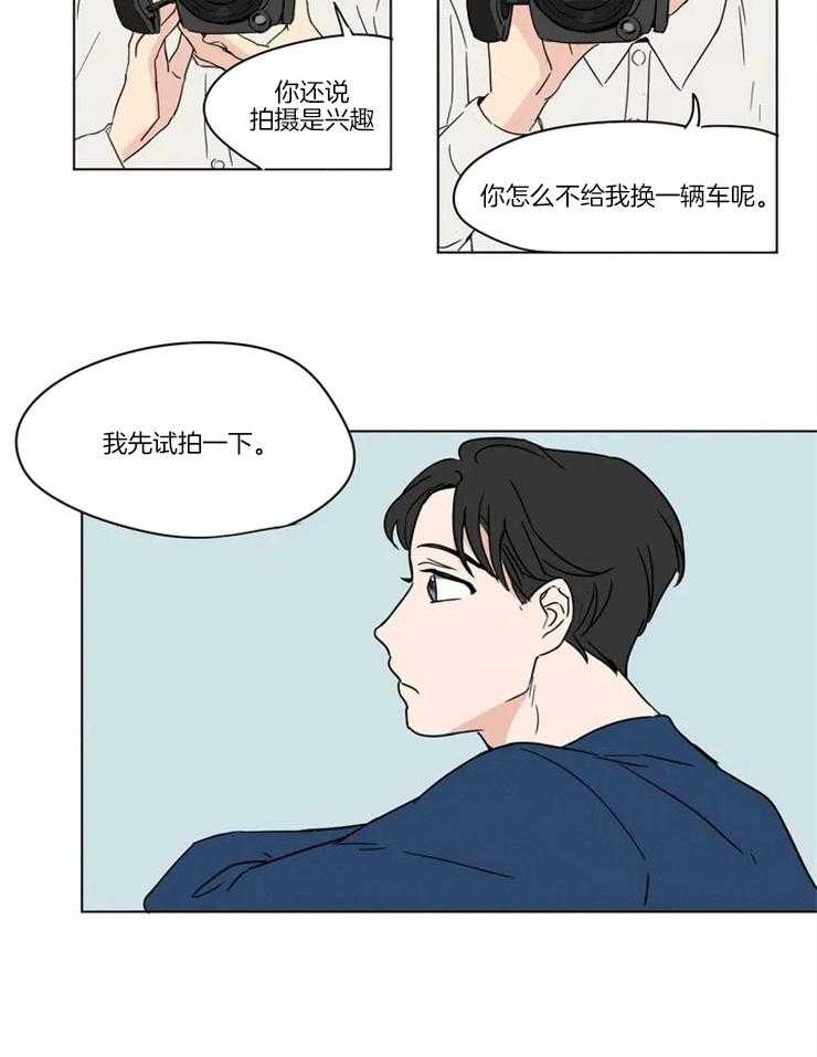 《入坑倒计时》漫画最新章节第7话 他只会想自己免费下拉式在线观看章节第【1】张图片