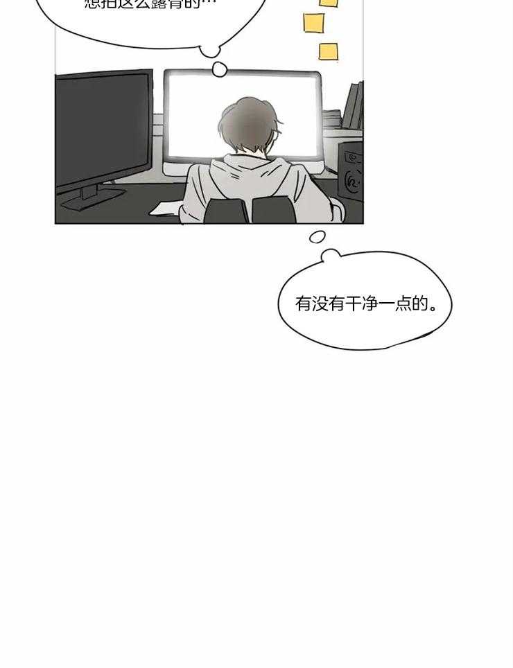 《入坑倒计时》漫画最新章节第7话 他只会想自己免费下拉式在线观看章节第【19】张图片