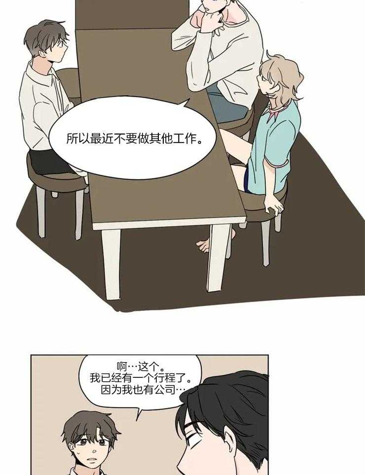 《入坑倒计时》漫画最新章节第7话 他只会想自己免费下拉式在线观看章节第【15】张图片