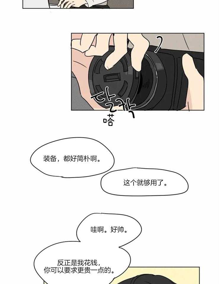 《入坑倒计时》漫画最新章节第7话 他只会想自己免费下拉式在线观看章节第【3】张图片