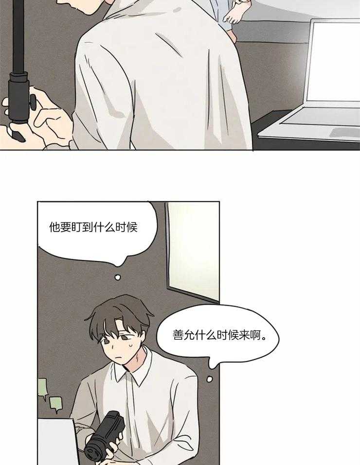 《入坑倒计时》漫画最新章节第7话 他只会想自己免费下拉式在线观看章节第【4】张图片