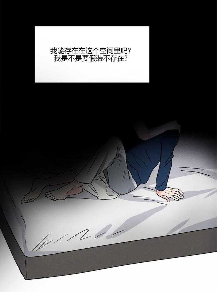 《入坑倒计时》漫画最新章节第8话 界限免费下拉式在线观看章节第【11】张图片