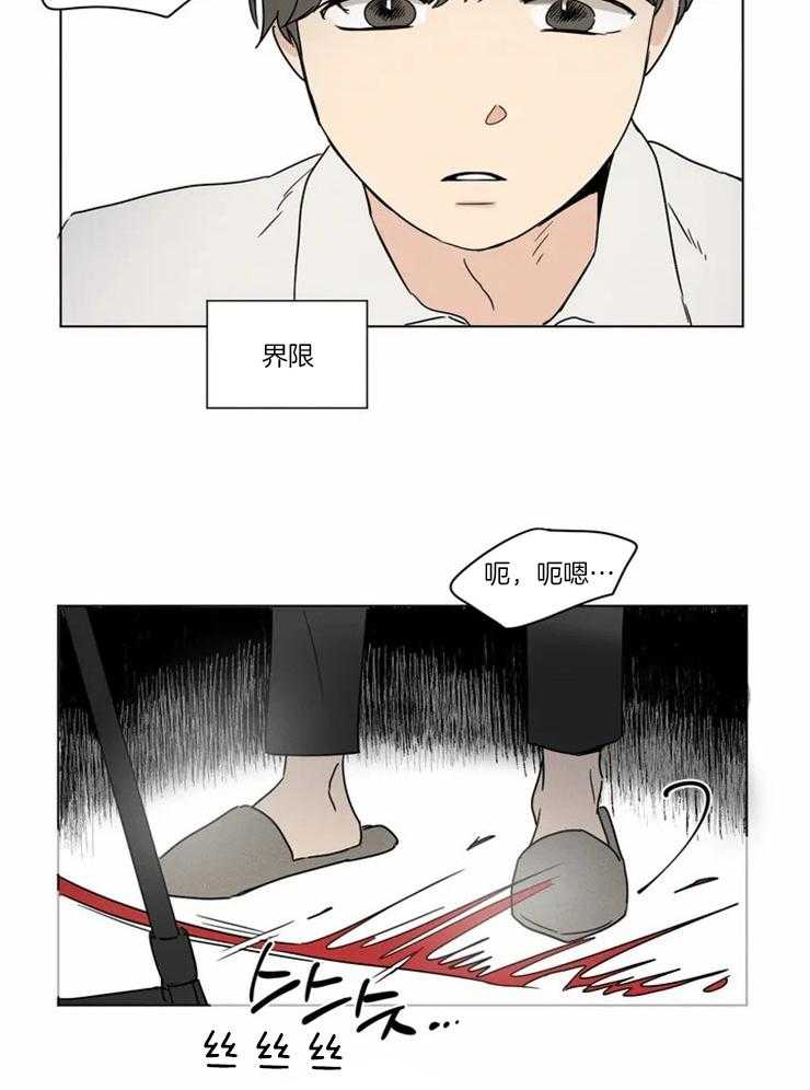 《入坑倒计时》漫画最新章节第8话 界限免费下拉式在线观看章节第【7】张图片