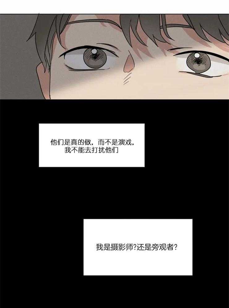 《入坑倒计时》漫画最新章节第8话 界限免费下拉式在线观看章节第【12】张图片