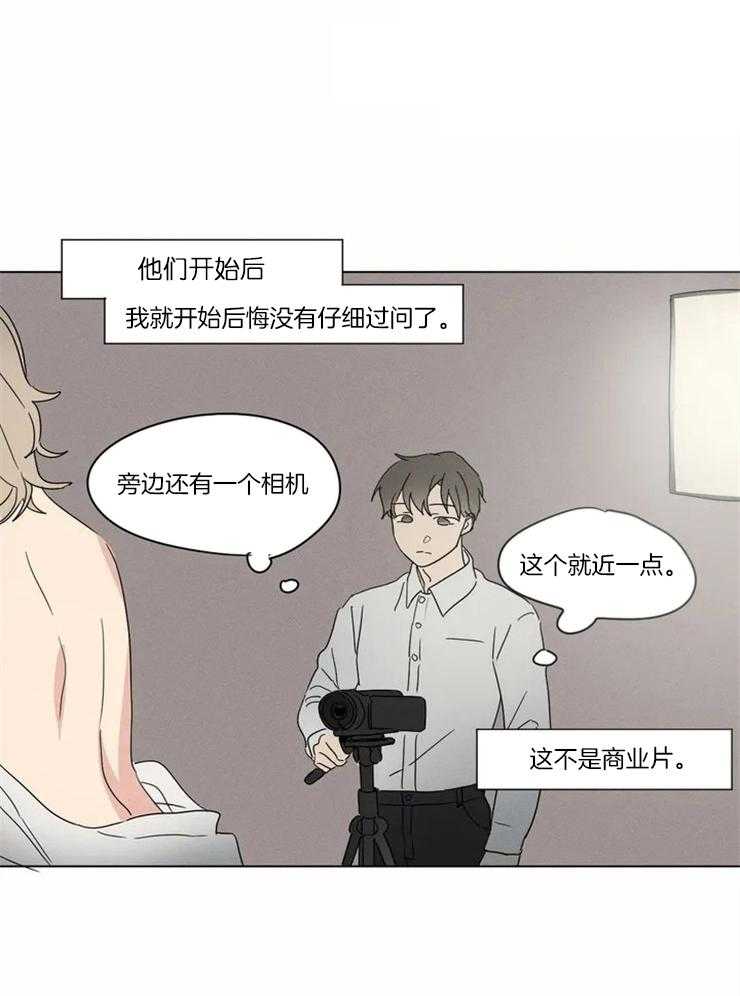 《入坑倒计时》漫画最新章节第8话 界限免费下拉式在线观看章节第【13】张图片