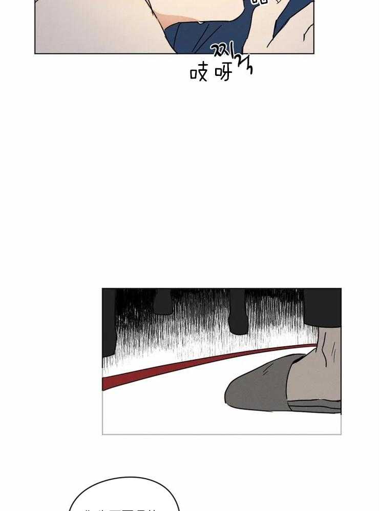 《入坑倒计时》漫画最新章节第8话 界限免费下拉式在线观看章节第【4】张图片