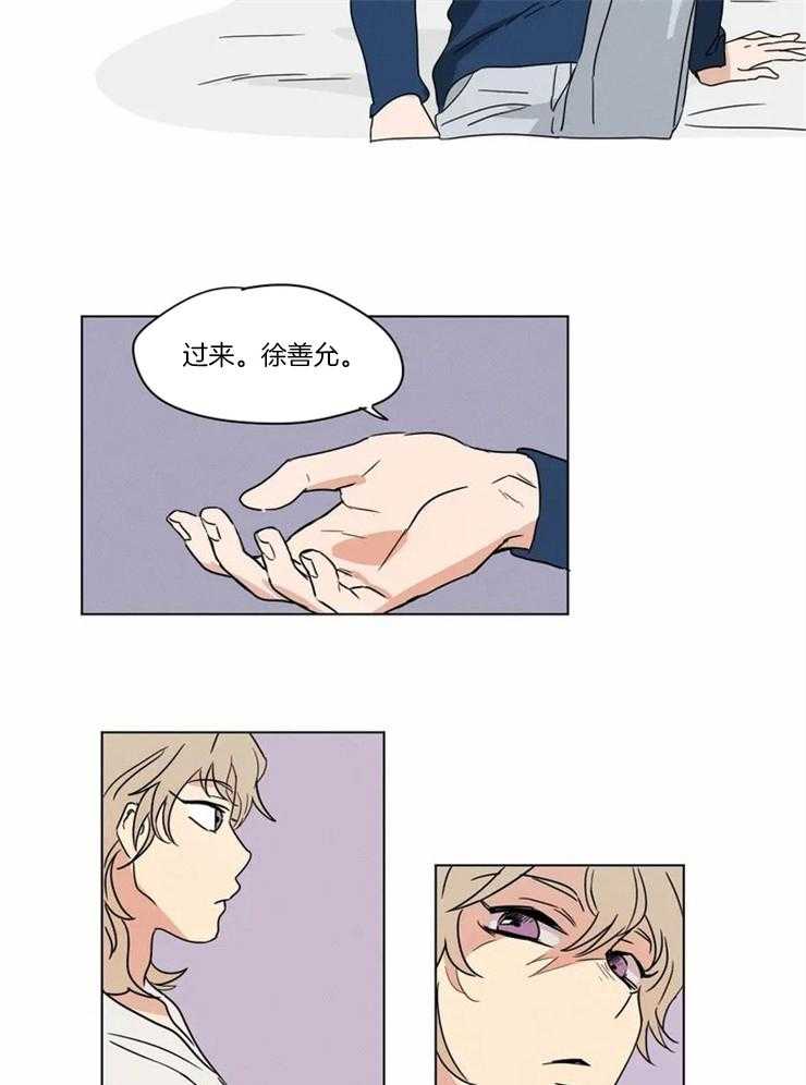 《入坑倒计时》漫画最新章节第8话 界限免费下拉式在线观看章节第【18】张图片