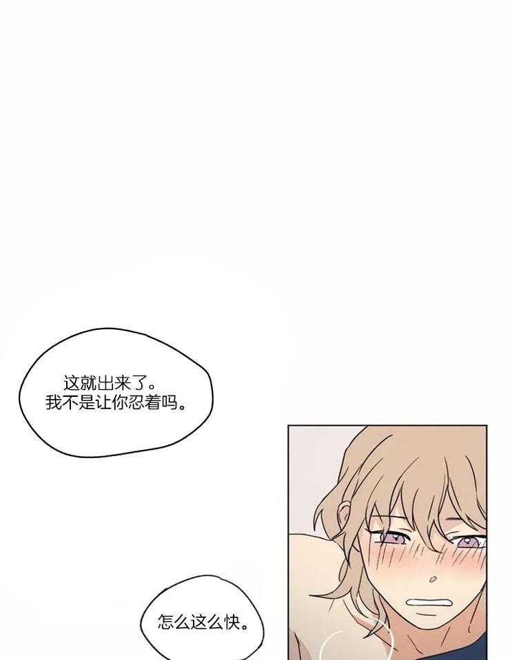 《入坑倒计时》漫画最新章节第9话 怎么这么快免费下拉式在线观看章节第【27】张图片