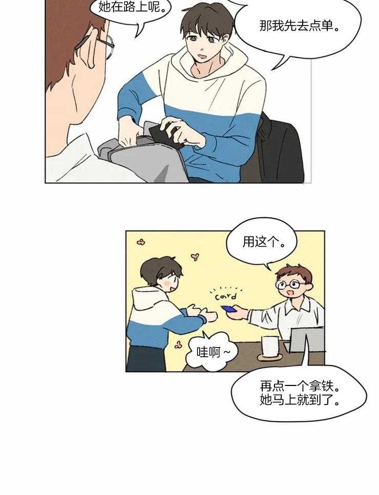 《入坑倒计时》漫画最新章节第9话 怎么这么快免费下拉式在线观看章节第【4】张图片