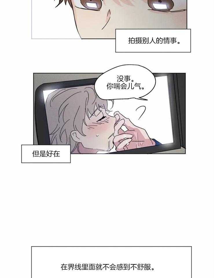 《入坑倒计时》漫画最新章节第9话 怎么这么快免费下拉式在线观看章节第【22】张图片