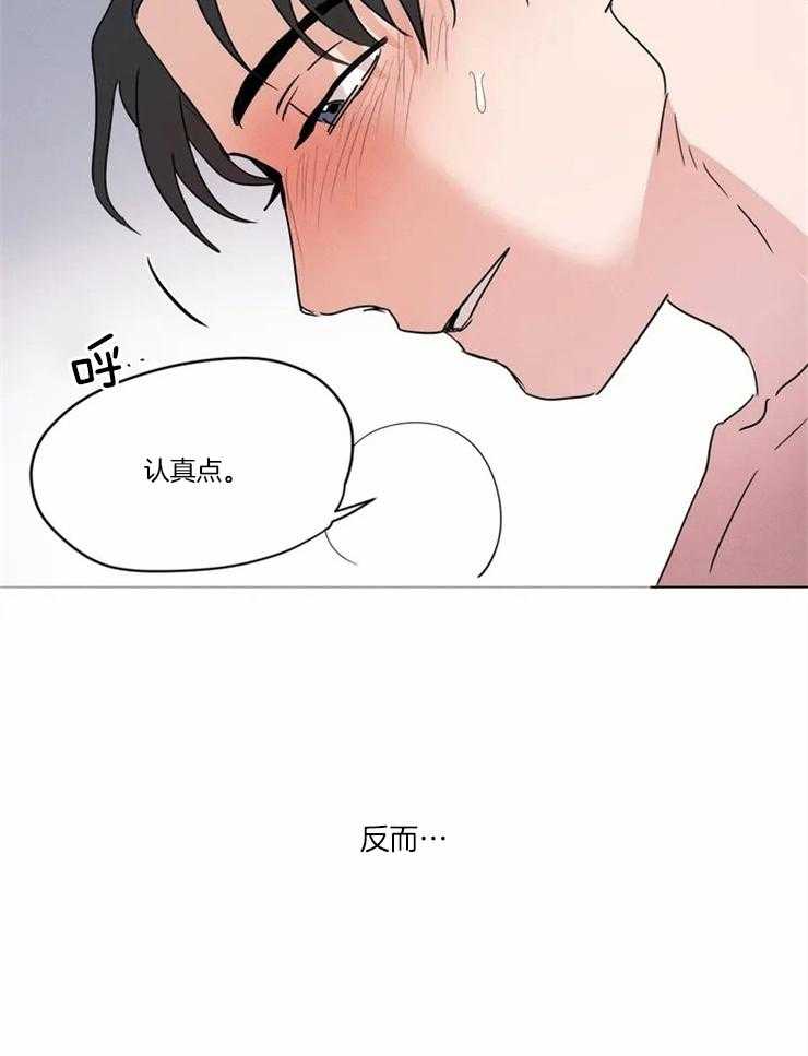 《入坑倒计时》漫画最新章节第9话 怎么这么快免费下拉式在线观看章节第【9】张图片