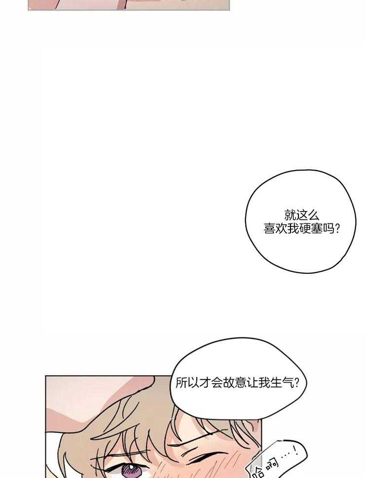 《入坑倒计时》漫画最新章节第9话 怎么这么快免费下拉式在线观看章节第【12】张图片