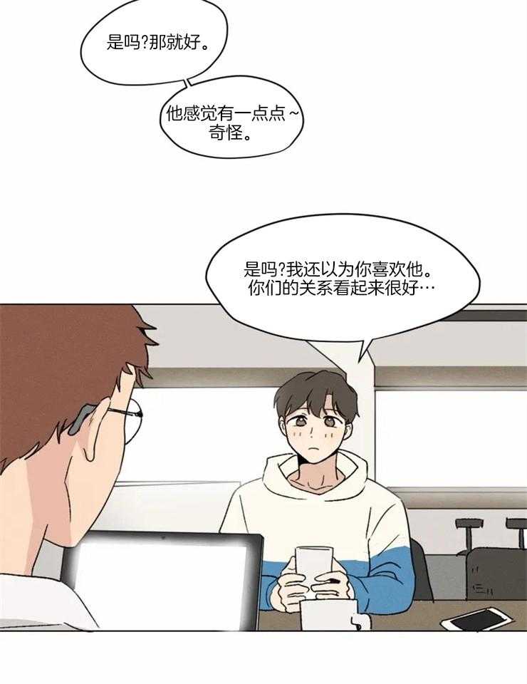 《入坑倒计时》漫画最新章节第10话 什么时候来都可以免费下拉式在线观看章节第【14】张图片