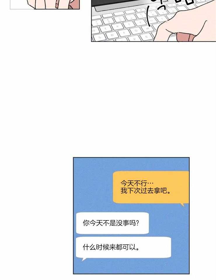 《入坑倒计时》漫画最新章节第10话 什么时候来都可以免费下拉式在线观看章节第【21】张图片