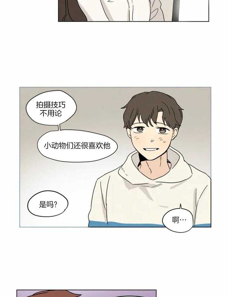 《入坑倒计时》漫画最新章节第11话 连鸡都很喜欢他免费下拉式在线观看章节第【14】张图片