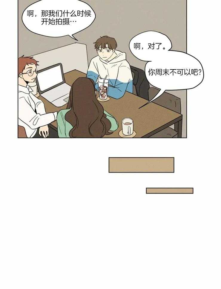 《入坑倒计时》漫画最新章节第11话 连鸡都很喜欢他免费下拉式在线观看章节第【3】张图片