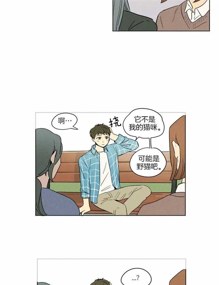 《入坑倒计时》漫画最新章节第11话 连鸡都很喜欢他免费下拉式在线观看章节第【8】张图片