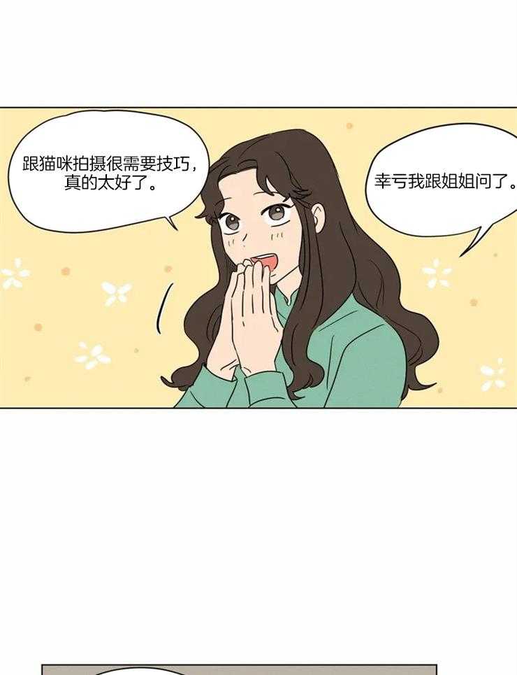 《入坑倒计时》漫画最新章节第11话 连鸡都很喜欢他免费下拉式在线观看章节第【4】张图片