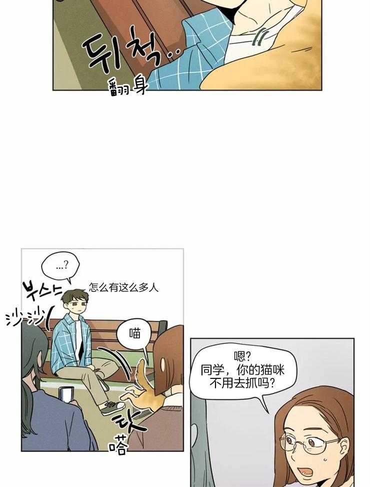 《入坑倒计时》漫画最新章节第11话 连鸡都很喜欢他免费下拉式在线观看章节第【9】张图片