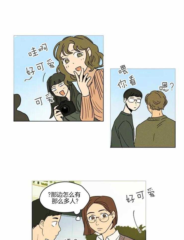 《入坑倒计时》漫画最新章节第11话 连鸡都很喜欢他免费下拉式在线观看章节第【12】张图片