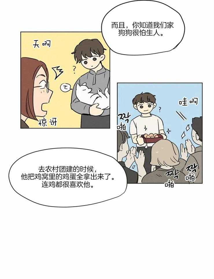 《入坑倒计时》漫画最新章节第11话 连鸡都很喜欢他免费下拉式在线观看章节第【5】张图片