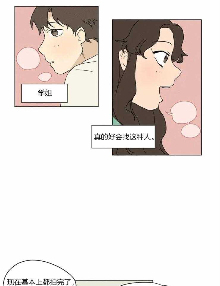 《入坑倒计时》漫画最新章节第11话 连鸡都很喜欢他免费下拉式在线观看章节第【16】张图片