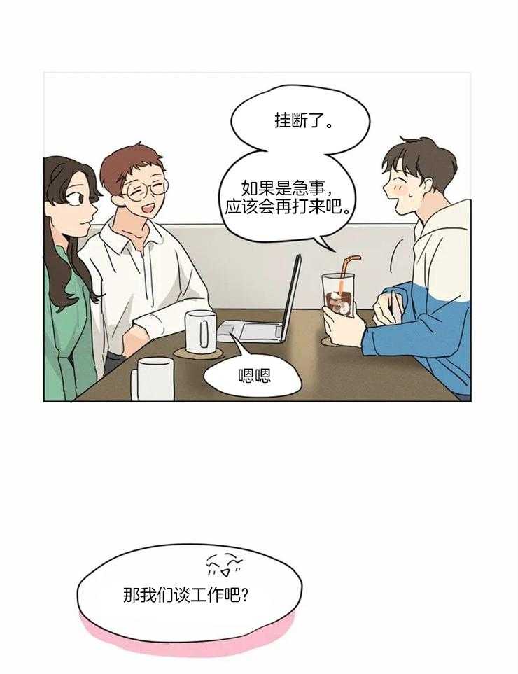 《入坑倒计时》漫画最新章节第11话 连鸡都很喜欢他免费下拉式在线观看章节第【20】张图片