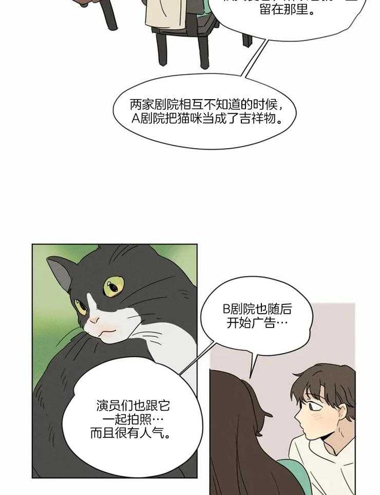 《入坑倒计时》漫画最新章节第11话 连鸡都很喜欢他免费下拉式在线观看章节第【18】张图片