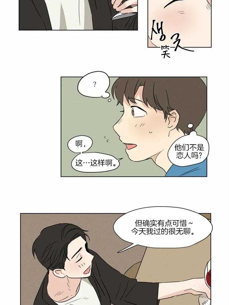 《入坑倒计时》漫画最新章节第12话 不是那种关系免费下拉式在线观看章节第【3】张图片