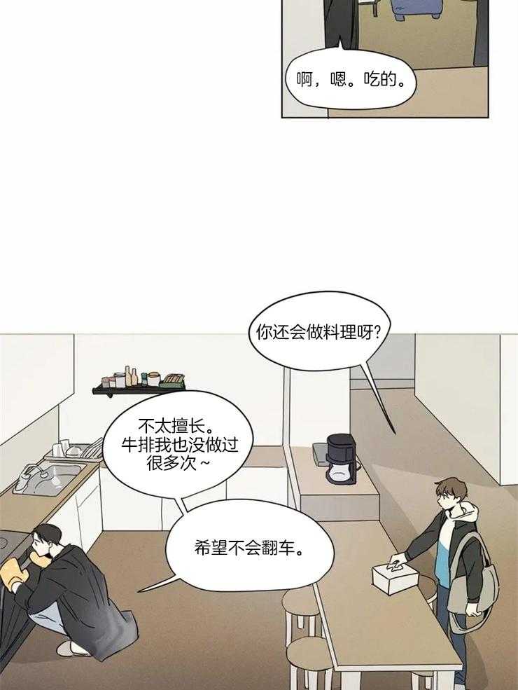 《入坑倒计时》漫画最新章节第12话 不是那种关系免费下拉式在线观看章节第【10】张图片