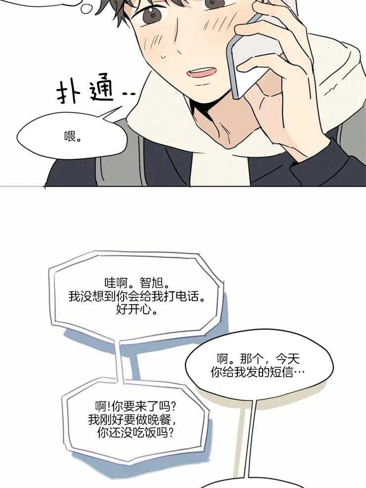 《入坑倒计时》漫画最新章节第12话 不是那种关系免费下拉式在线观看章节第【15】张图片