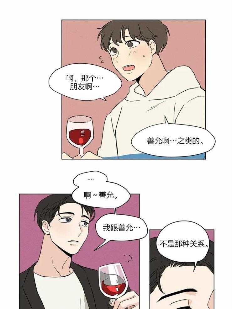 《入坑倒计时》漫画最新章节第12话 不是那种关系免费下拉式在线观看章节第【4】张图片