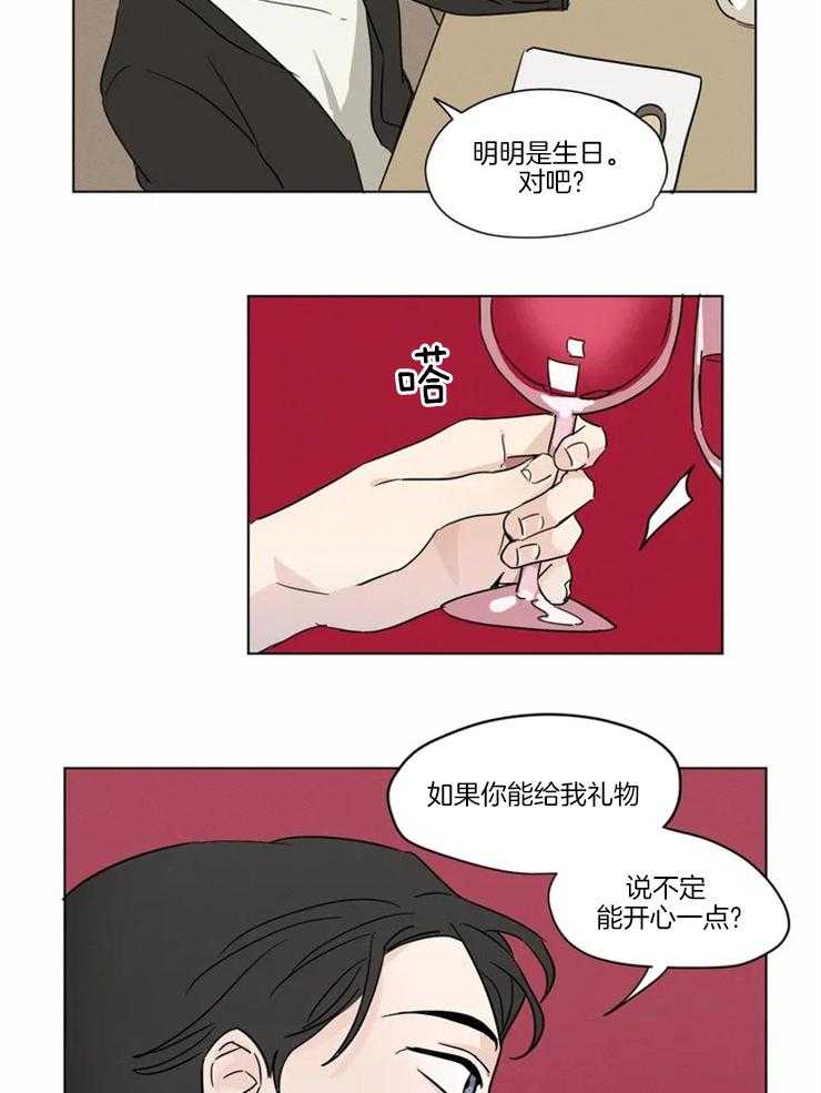 《入坑倒计时》漫画最新章节第12话 不是那种关系免费下拉式在线观看章节第【2】张图片