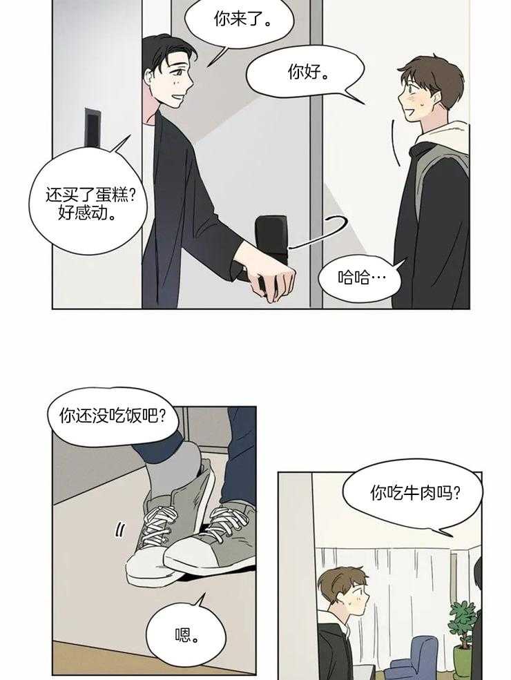 《入坑倒计时》漫画最新章节第12话 不是那种关系免费下拉式在线观看章节第【11】张图片