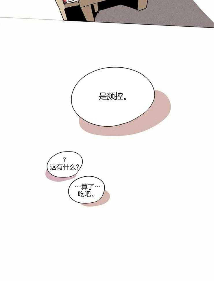 《入坑倒计时》漫画最新章节第13话 原来是颜控免费下拉式在线观看章节第【12】张图片