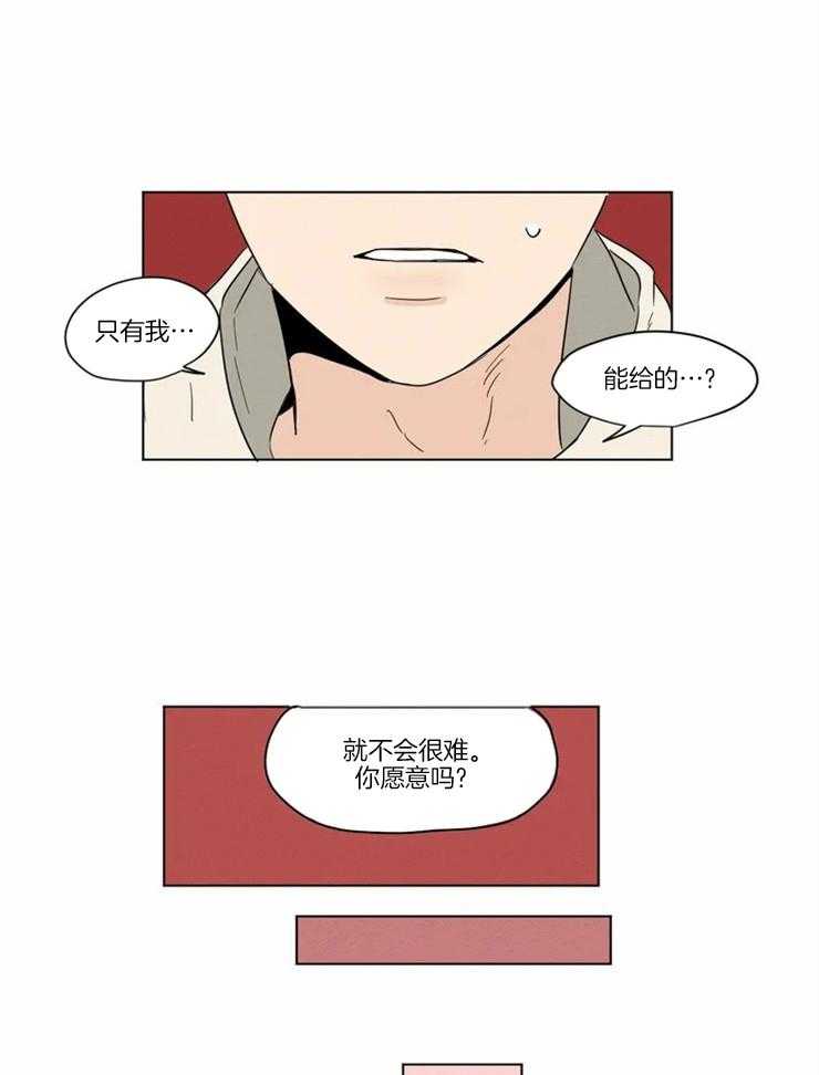 《入坑倒计时》漫画最新章节第13话 原来是颜控免费下拉式在线观看章节第【9】张图片