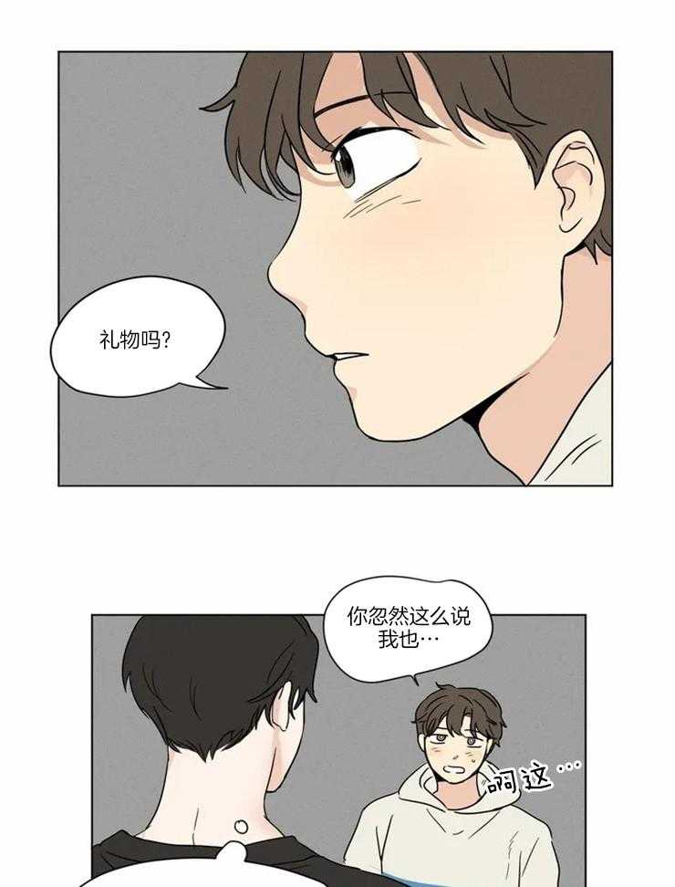 《入坑倒计时》漫画最新章节第13话 原来是颜控免费下拉式在线观看章节第【11】张图片