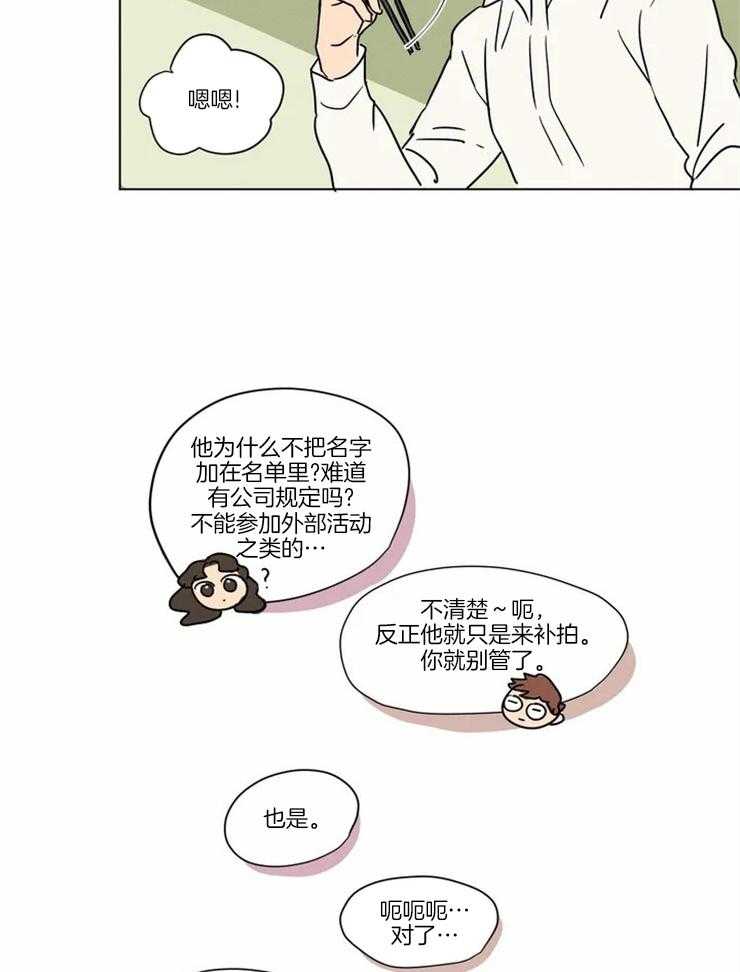 《入坑倒计时》漫画最新章节第13话 原来是颜控免费下拉式在线观看章节第【14】张图片