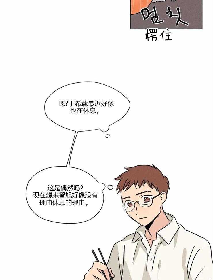 《入坑倒计时》漫画最新章节第13话 原来是颜控免费下拉式在线观看章节第【16】张图片