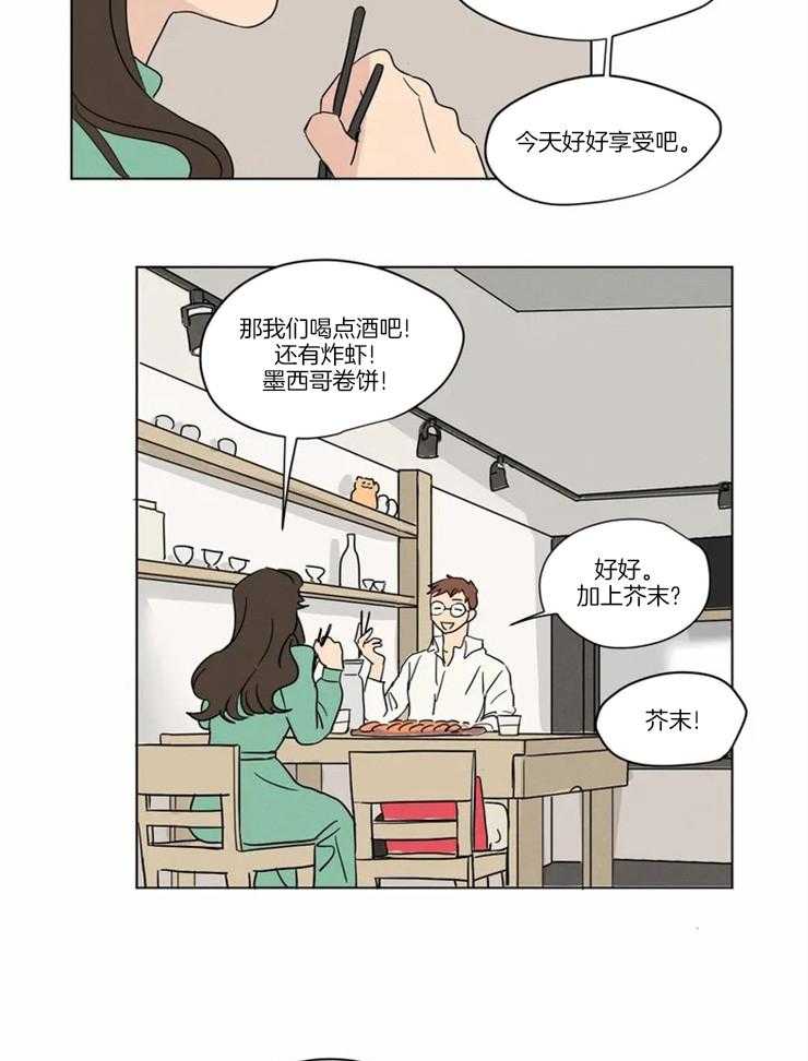 《入坑倒计时》漫画最新章节第13话 原来是颜控免费下拉式在线观看章节第【19】张图片