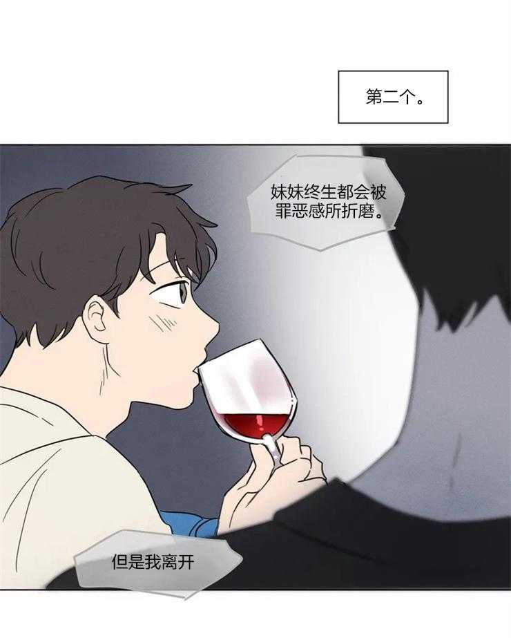 《入坑倒计时》漫画最新章节第14话 所以你生气了吗免费下拉式在线观看章节第【24】张图片