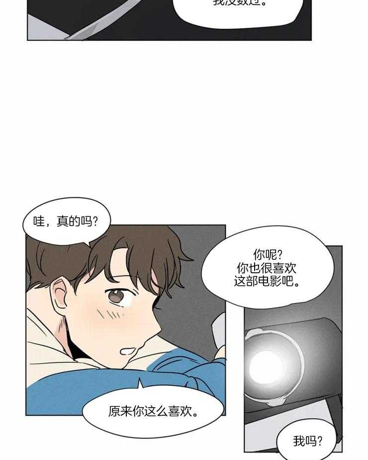 《入坑倒计时》漫画最新章节第14话 所以你生气了吗免费下拉式在线观看章节第【21】张图片