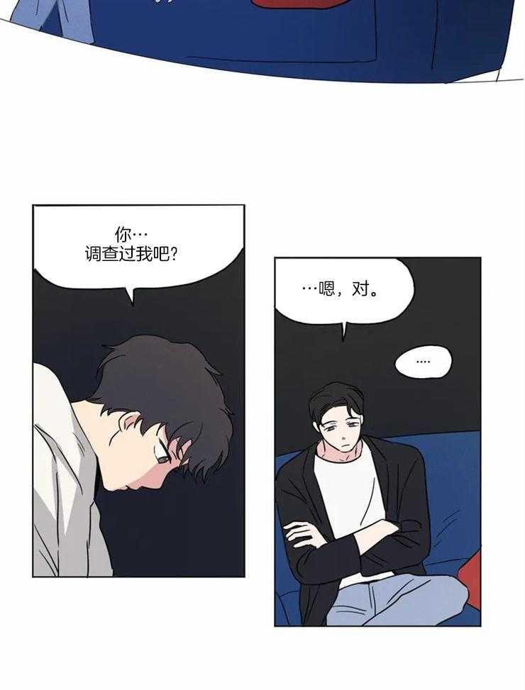 《入坑倒计时》漫画最新章节第14话 所以你生气了吗免费下拉式在线观看章节第【9】张图片