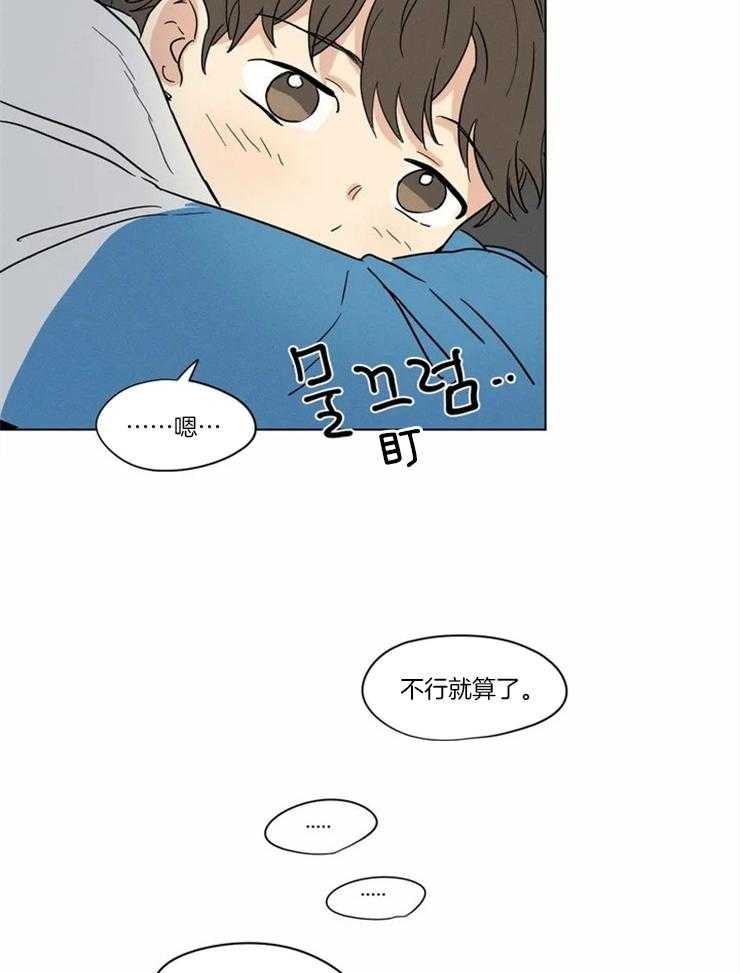 《入坑倒计时》漫画最新章节第14话 所以你生气了吗免费下拉式在线观看章节第【12】张图片