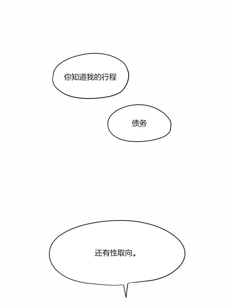 《入坑倒计时》漫画最新章节第14话 所以你生气了吗免费下拉式在线观看章节第【8】张图片