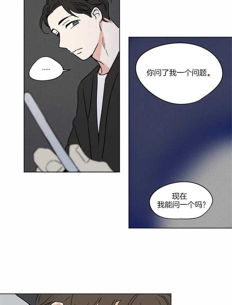 《入坑倒计时》漫画最新章节第14话 所以你生气了吗免费下拉式在线观看章节第【13】张图片