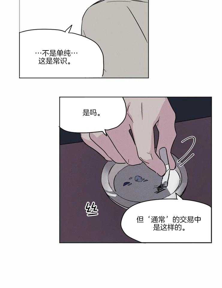 《入坑倒计时》漫画最新章节第15话 我们是什么关系免费下拉式在线观看章节第【10】张图片